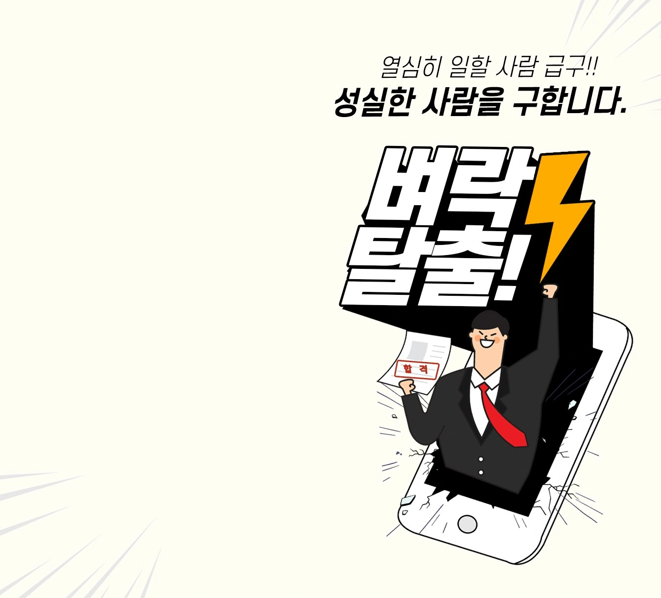 월400 2교대단순포장 검사(플라스틱사출)