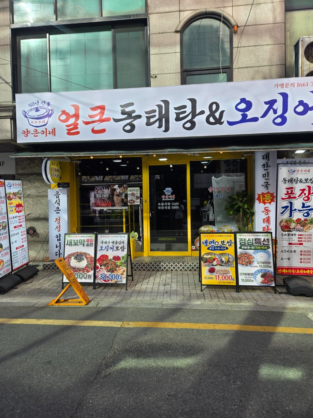 양은이네 프차 가족같은 분위기 주방구인