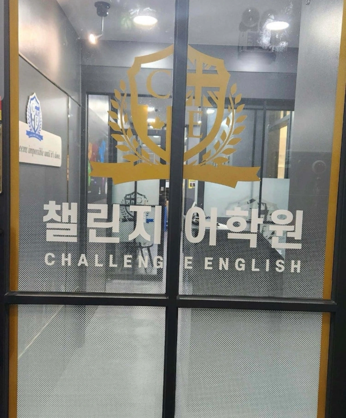 챌린지 영어 학원 홍보물 및 교재 표지 디자이너 모집