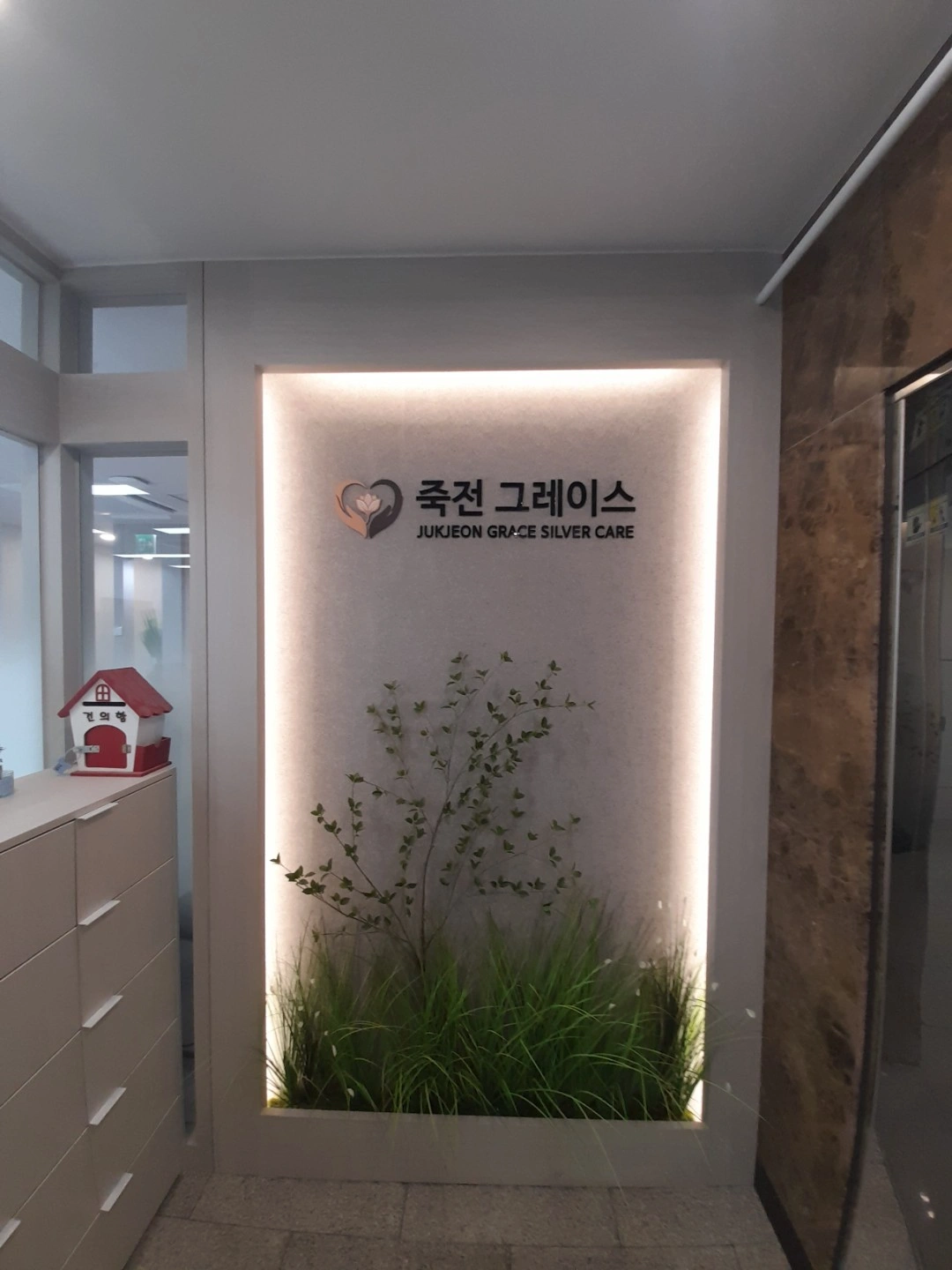 요양보호사 선생님 지원해주세요