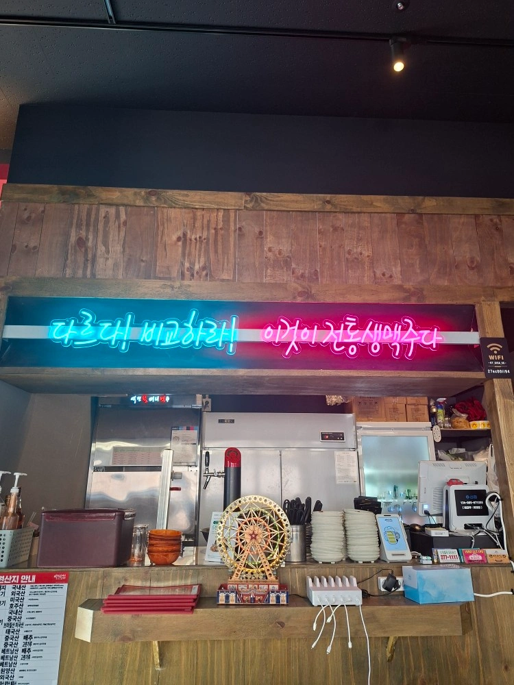남악시장 역전할머니맥주 정직원 구합니다
