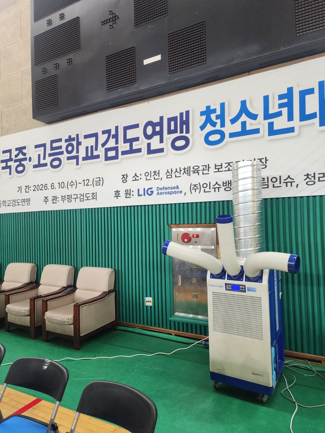 이동식에어컨 계단 옮기기