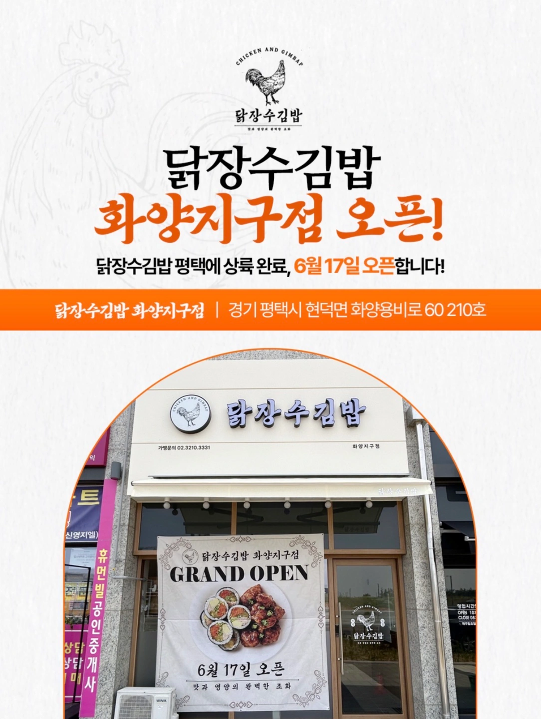 닭장수김밥 정직원 구합니다^^