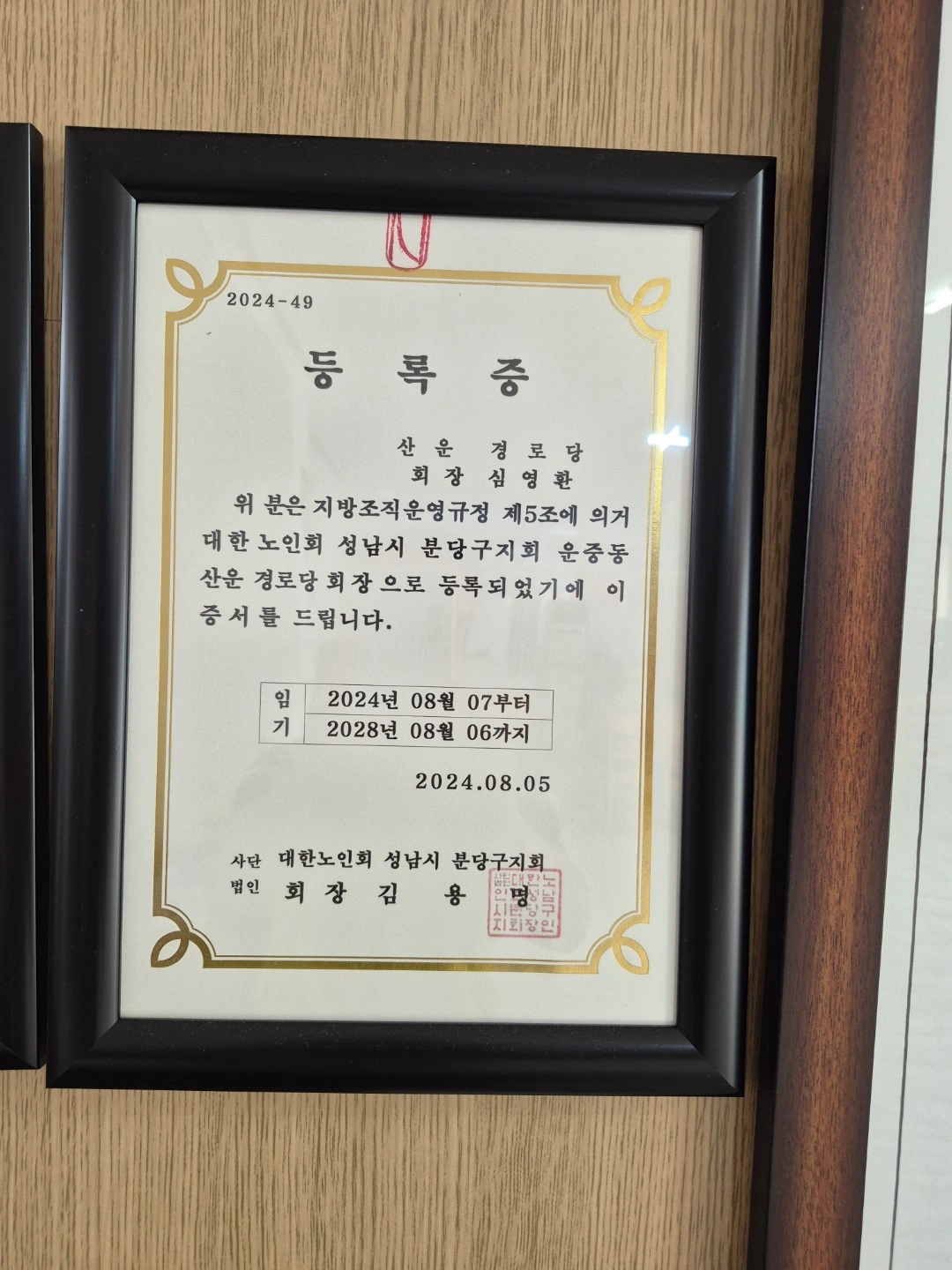 경로당 주방에서 일하실분 구합니다