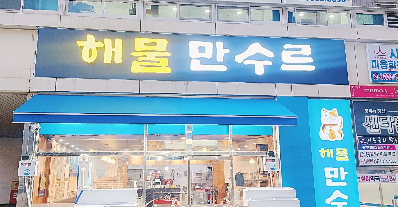 가족처럼일하실분구함 공고 썸네일