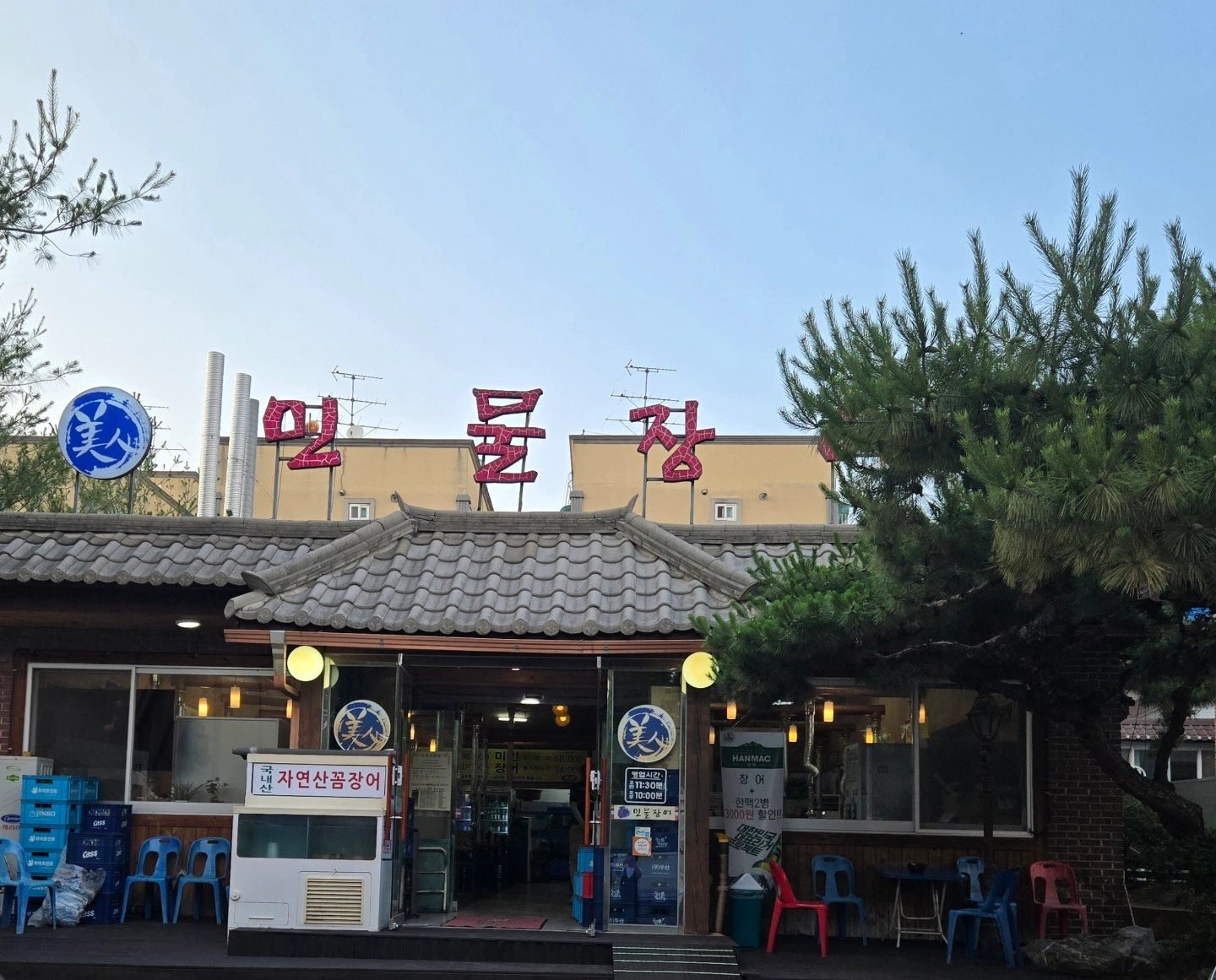 장어손질 직원 구함(경력 5년이상)