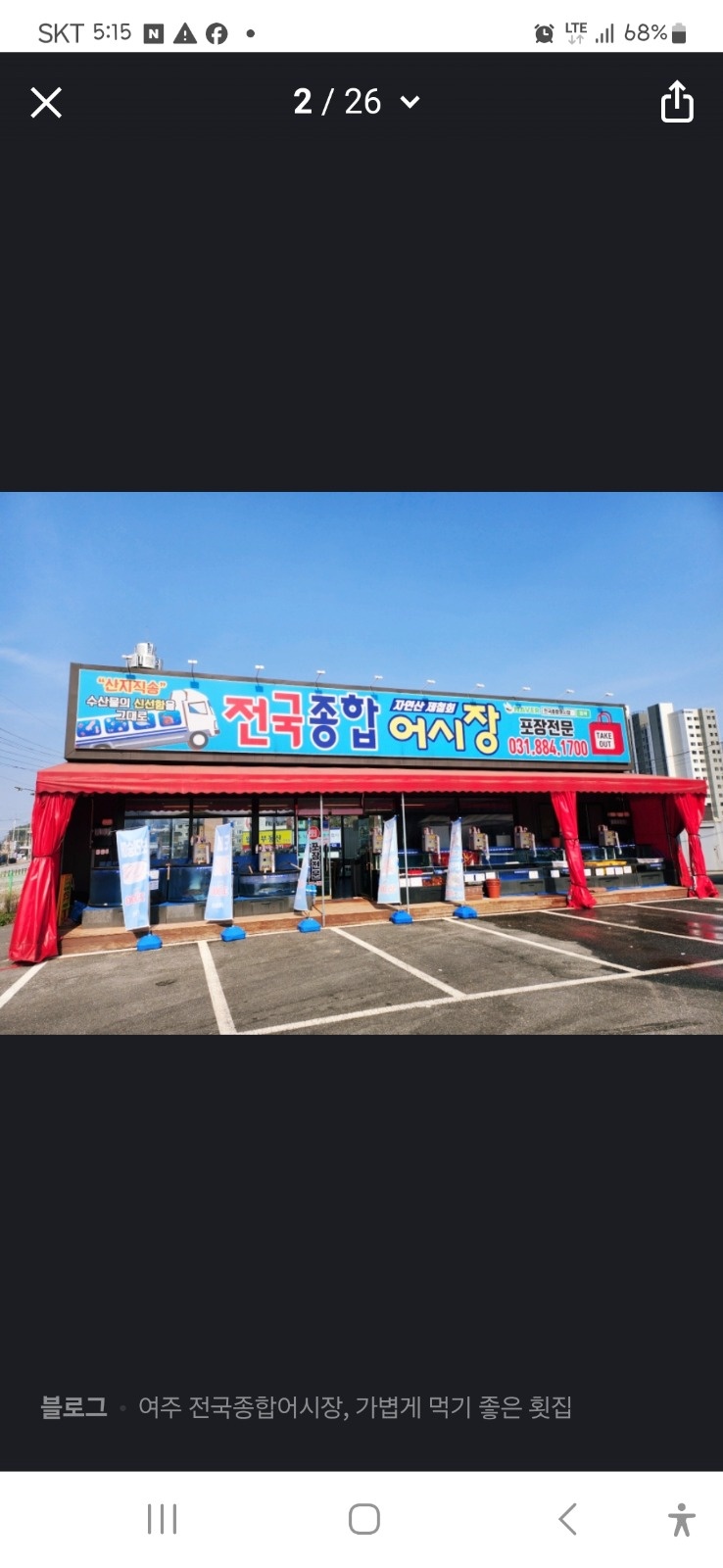 횟집칼판(오로시가능하시분) 및 홀서빙 공고 썸네일