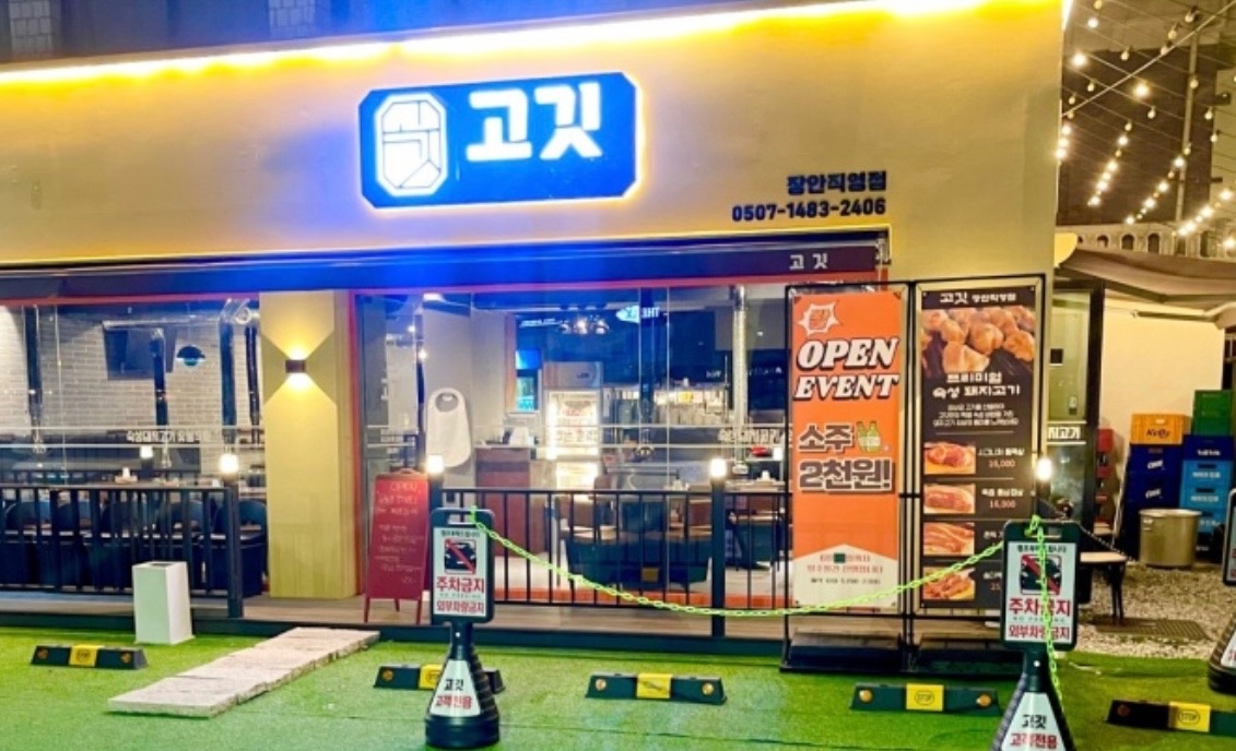 장안동고깃 수목금토일 홀아르바이트 구인 공고 썸네일