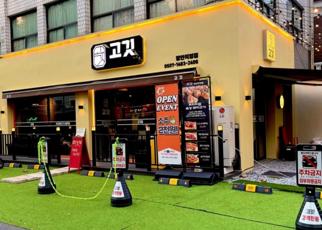 장안동고깃 토일 주말아르바이트 구인 공고 썸네일