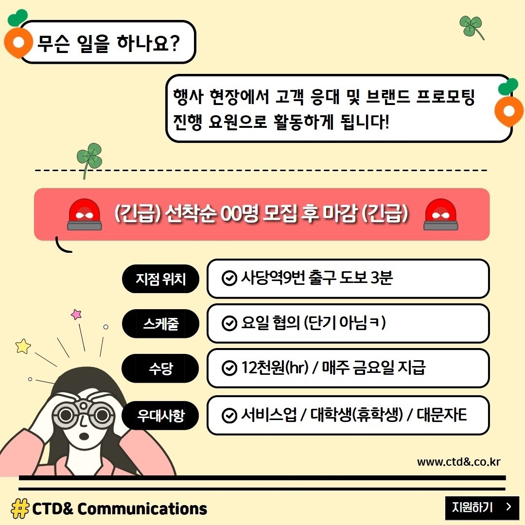 진행요원 할 사람~? 공고 썸네일