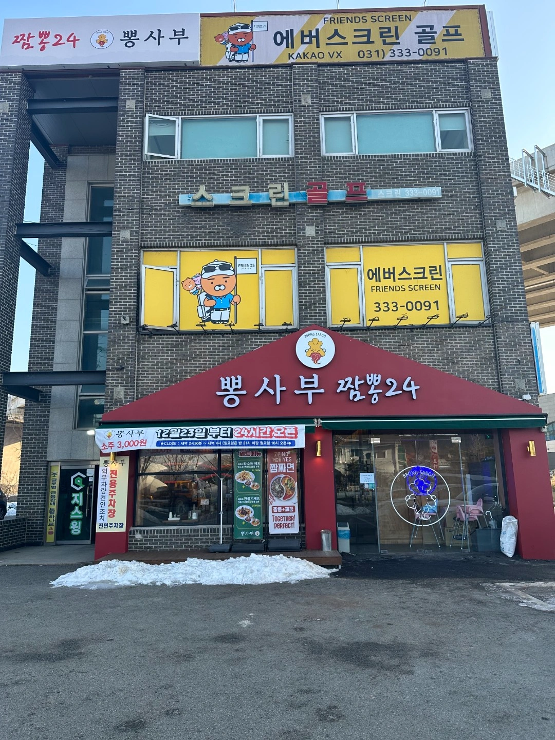 주5일제 홀직원 구합니다