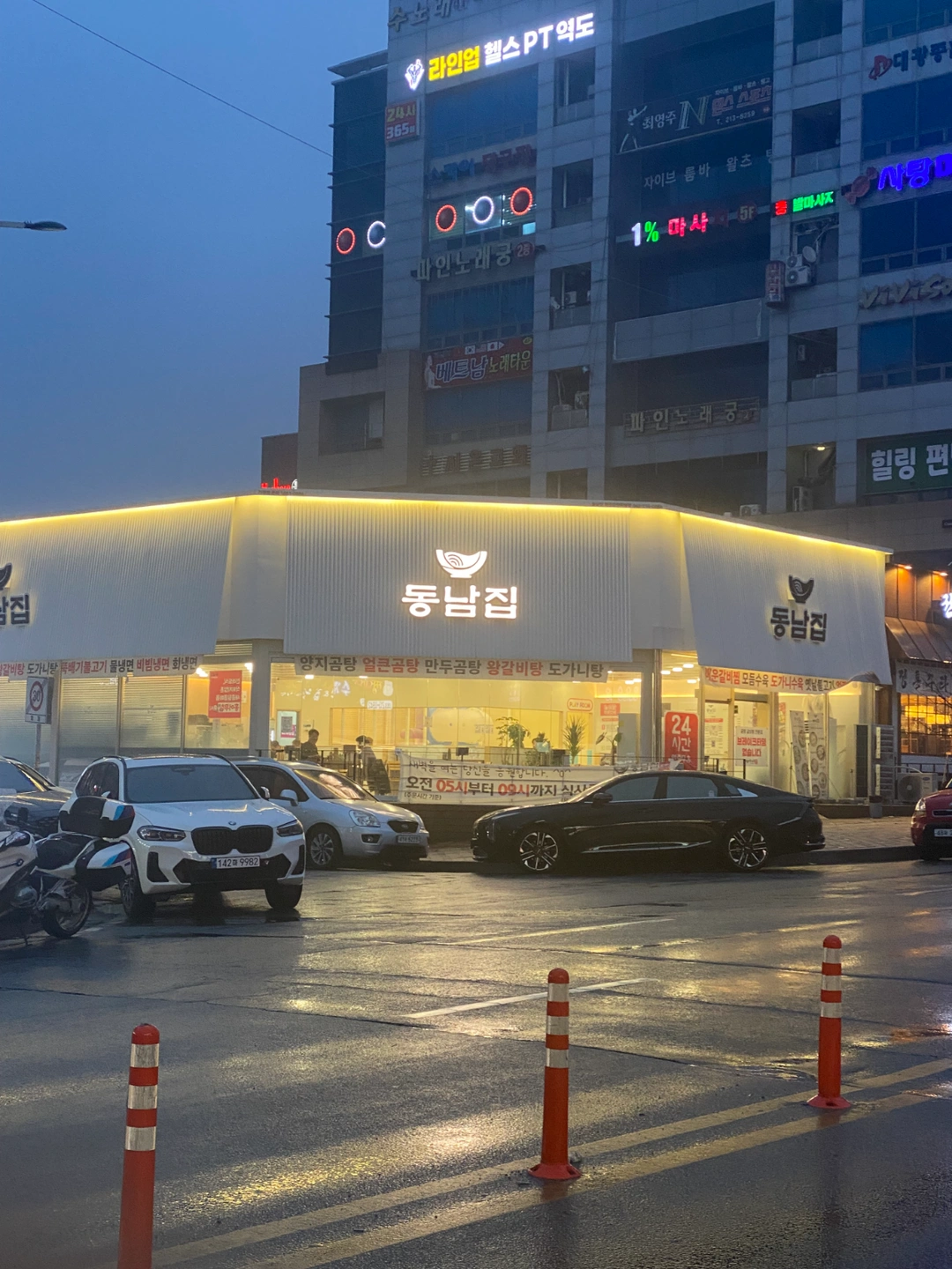 동남집오창직영점 홀매니져 및 홀서빙 구함