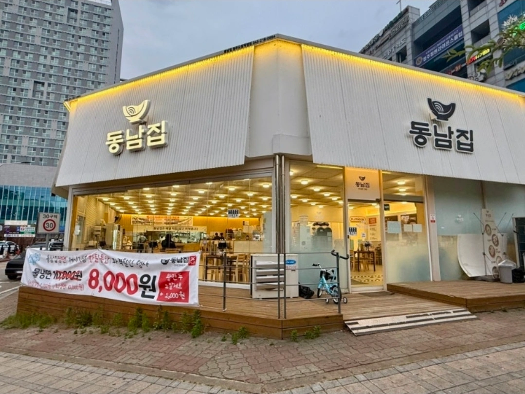 동남집오창직영점 홀매니져 및 홀서빙 구함
