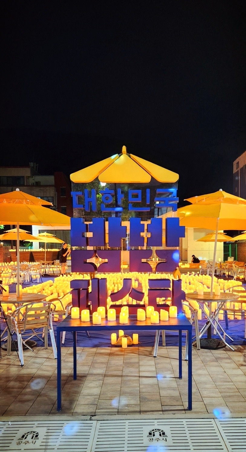 [치움] 밤밤페스타 여수 캔들 운영 스태프 모집 공고 썸네일