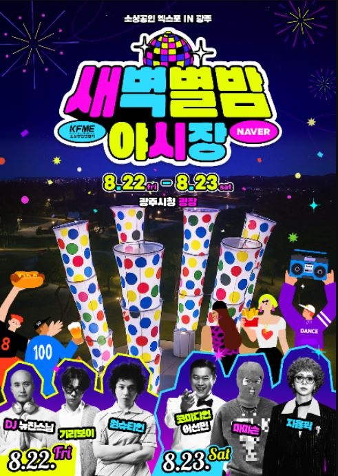 [치움] 소상공인 엑스포 in 광주 스태프 모집 공고 썸네일