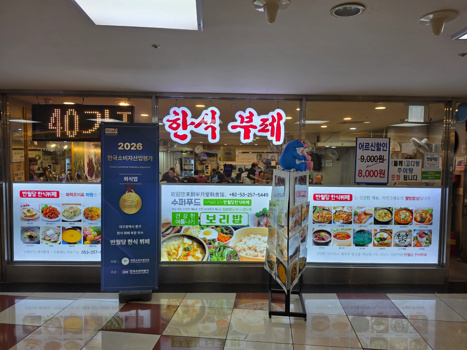 주방보조/설거지