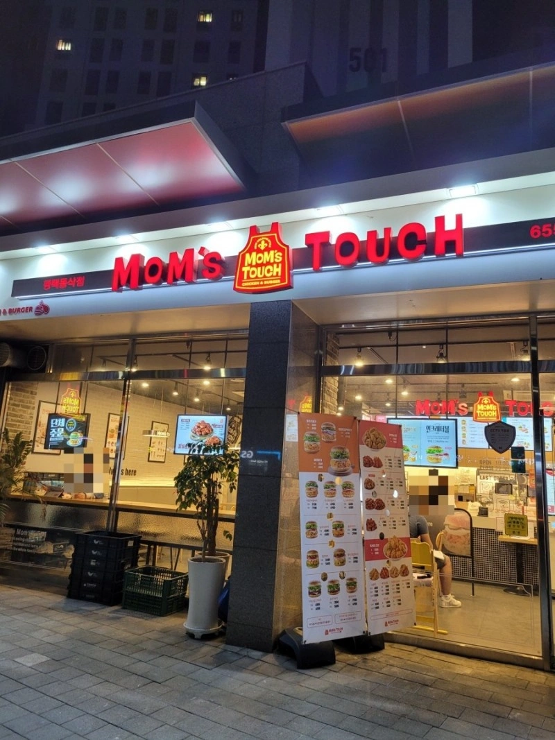 맘스터치 평택동삭점 알바 구합니다.