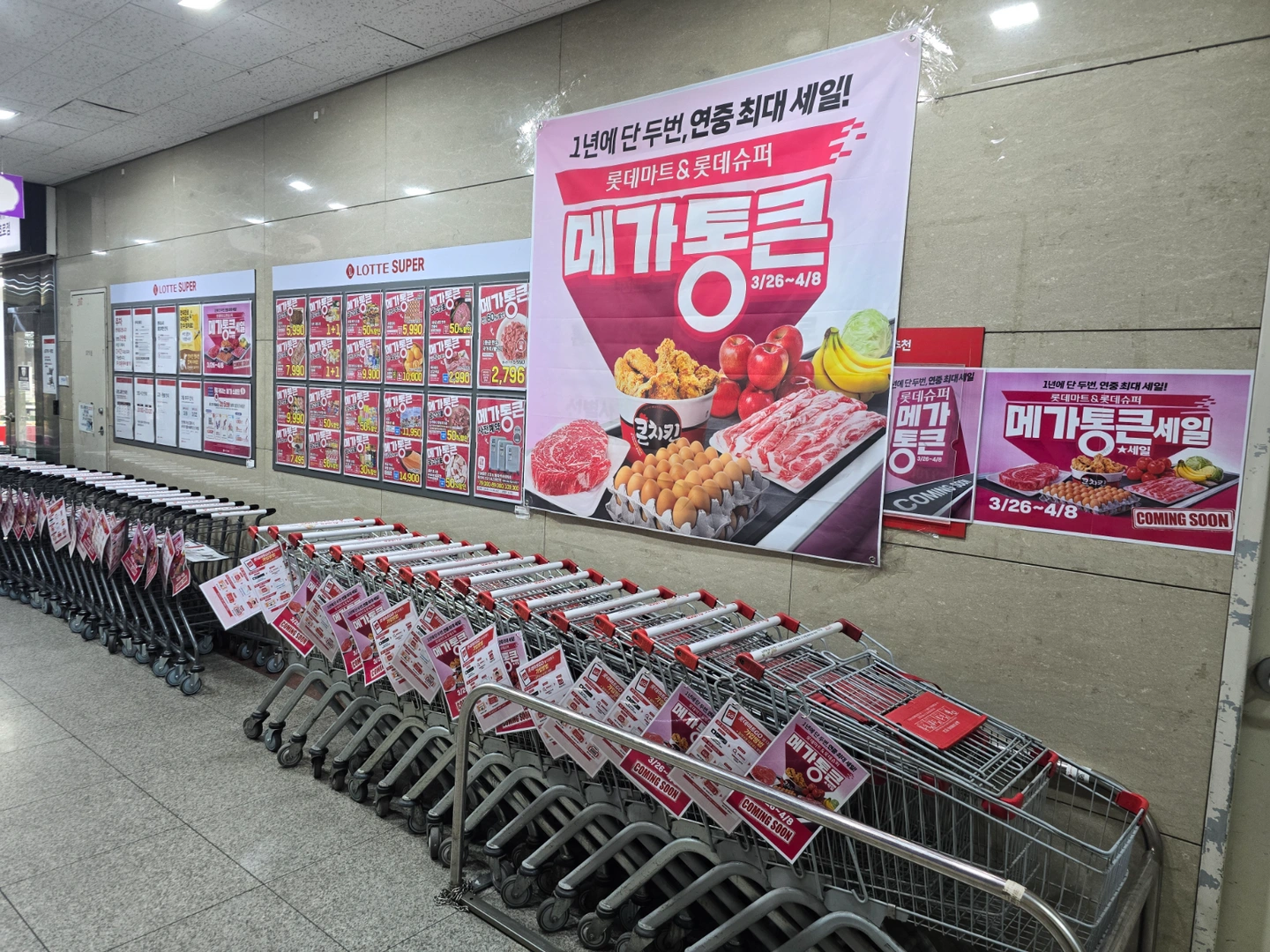 롯데슈퍼 원효로점 파트타이머(AR) 모집
