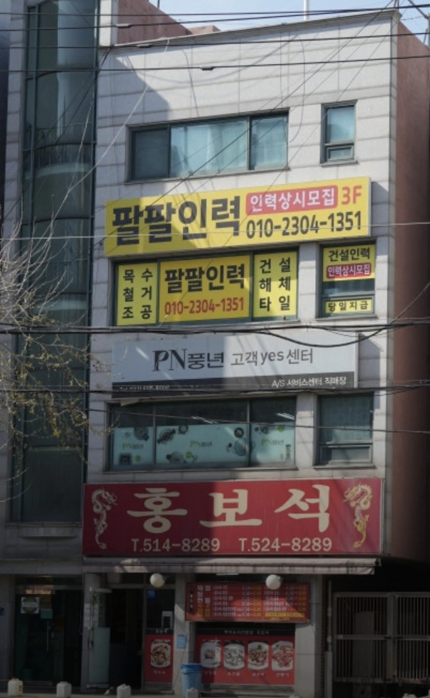 월급제) 건설근로 GTX 부평역 인부 모집