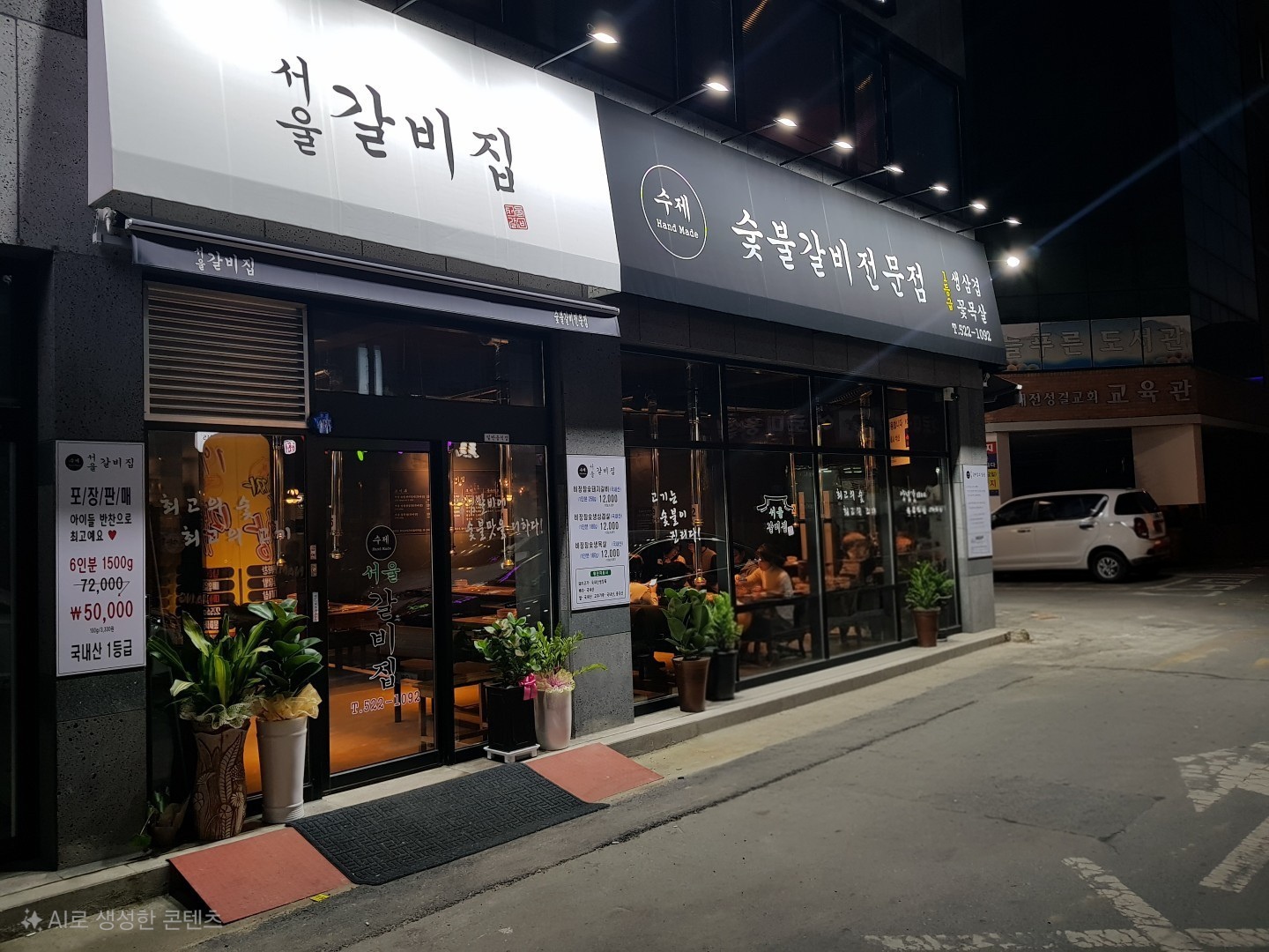 서울갈비 홀서빙구해요.(주3회-4회) 공고 썸네일