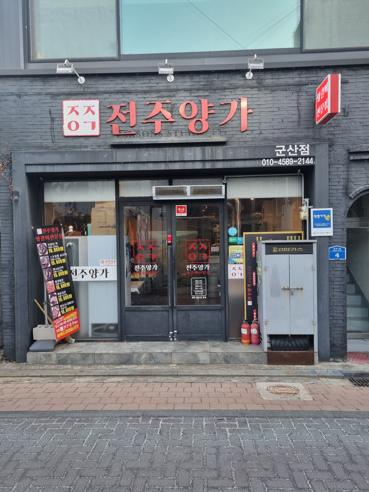 고기굽기 달인 찾습니다 공고 썸네일