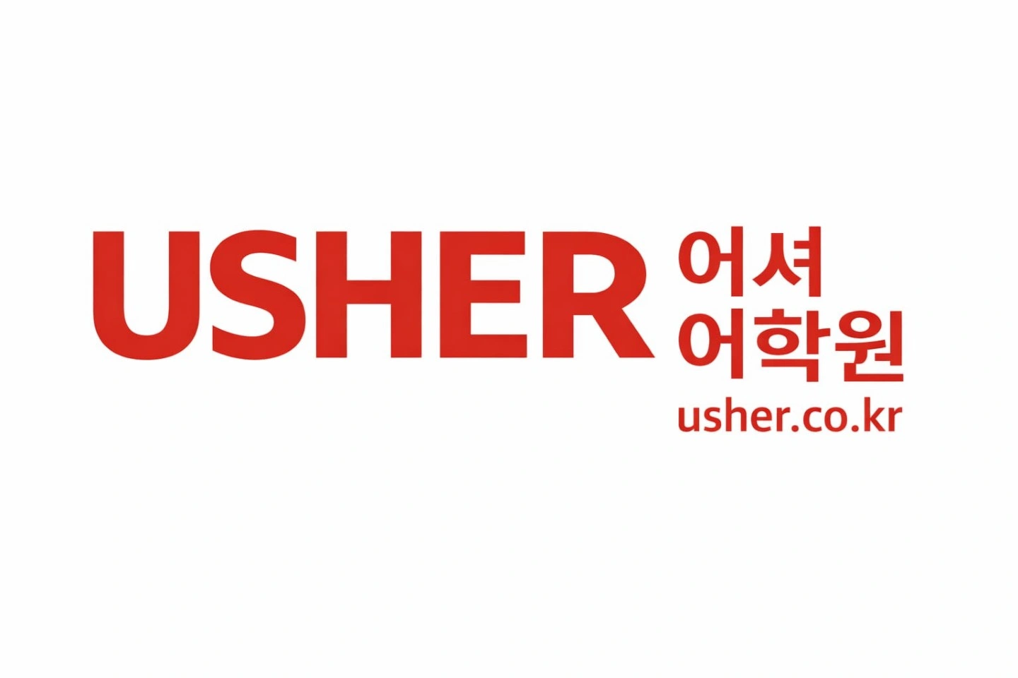 어셔어학원 관리형 영어강사(매니저)선생님 구인