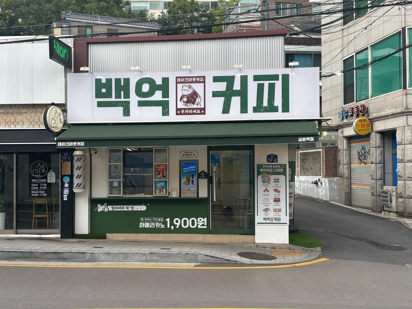 알바