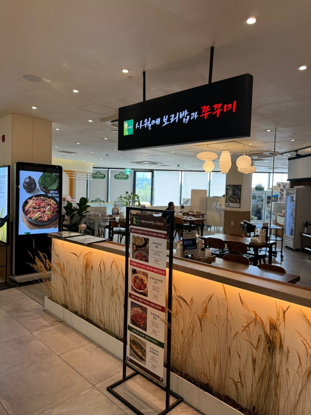[주말] 주방 보조 구인 공고 썸네일