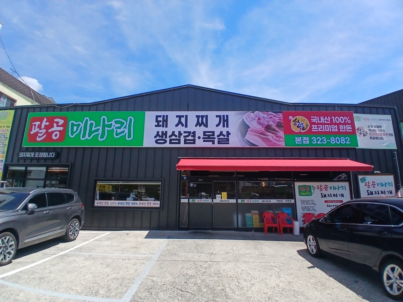 정직원구합니다 공고 썸네일