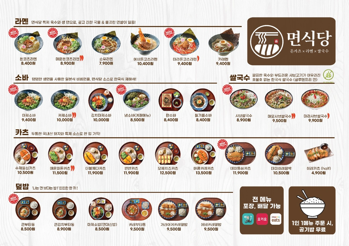 면식당증평점에서 함께 할 직원 구합니다