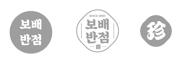 보배반점 송천점 홀서빙 직원구함
