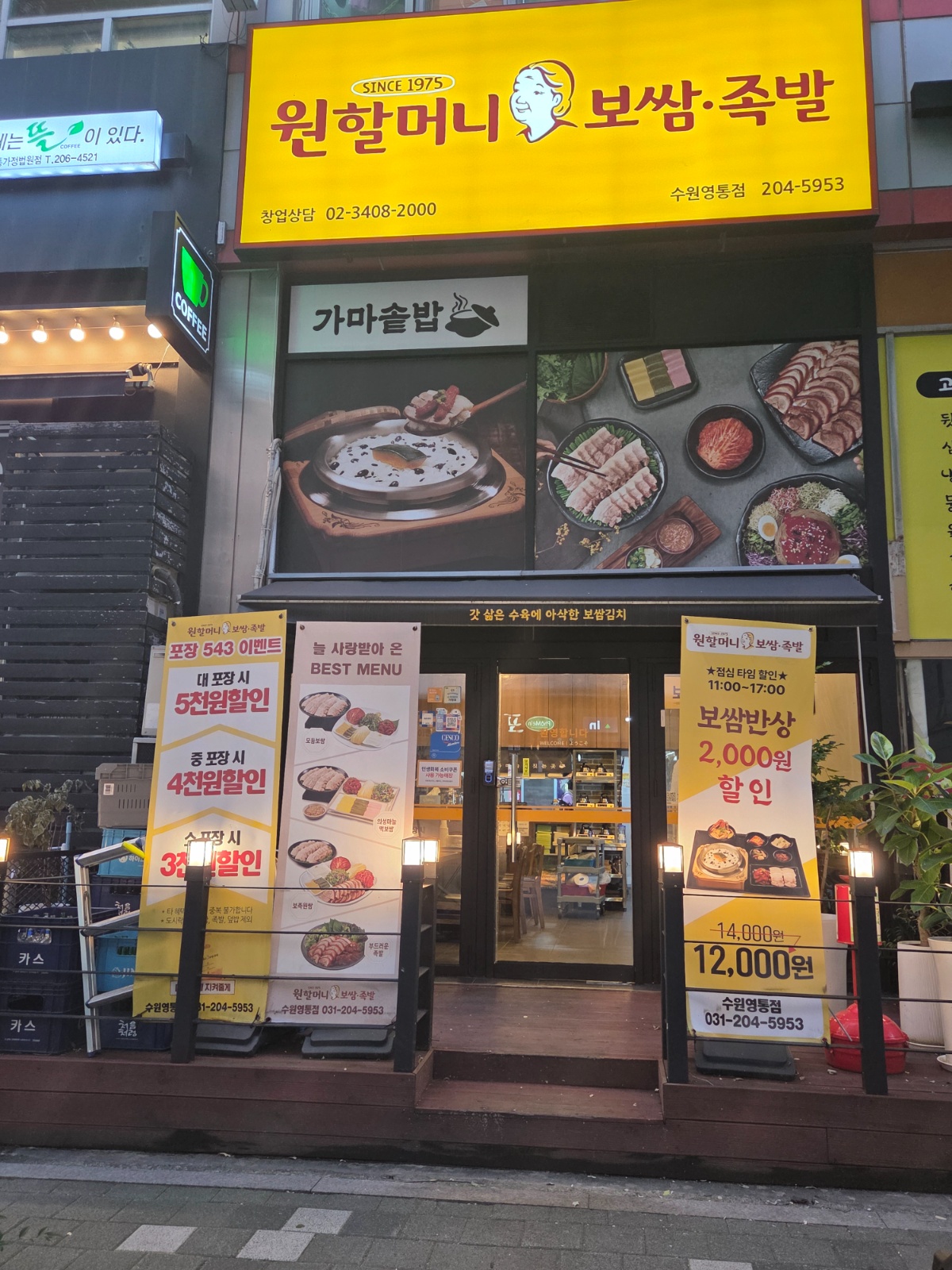 주방보조  모집 공고 썸네일