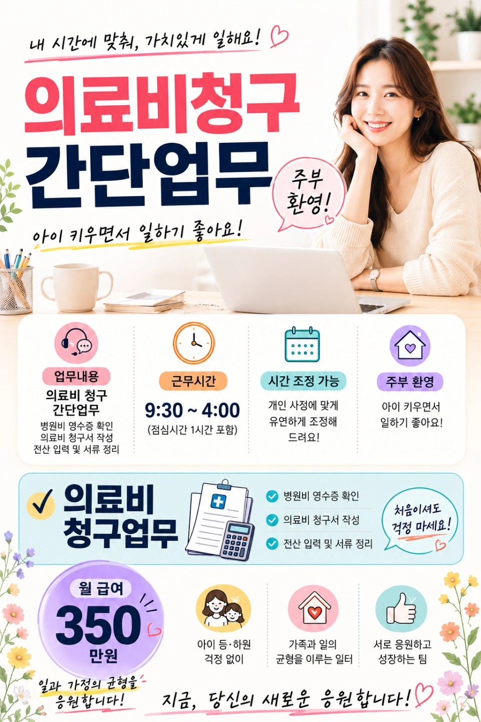 의료비 청구 간편업무