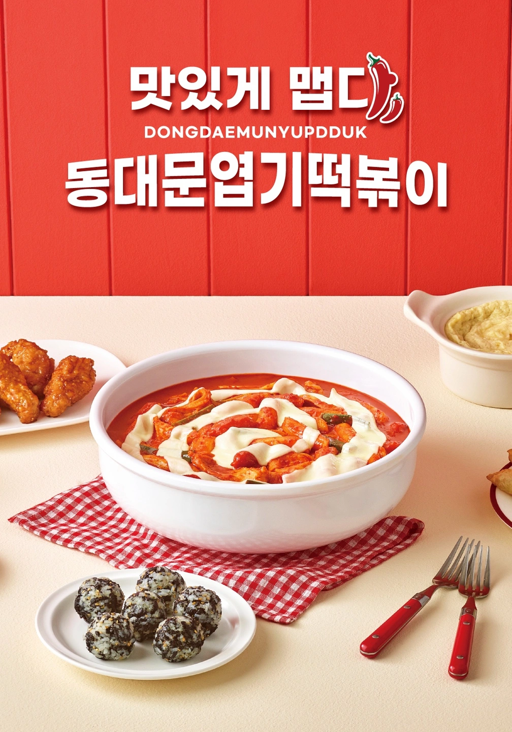 청담 엽떡 직원 구해요