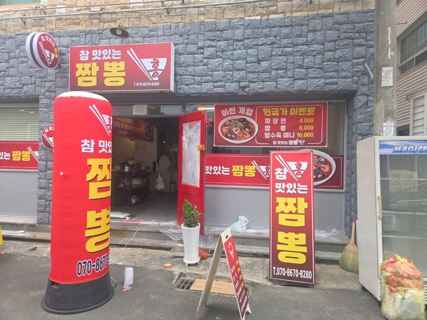 홀서빙 및 배달포장 직원