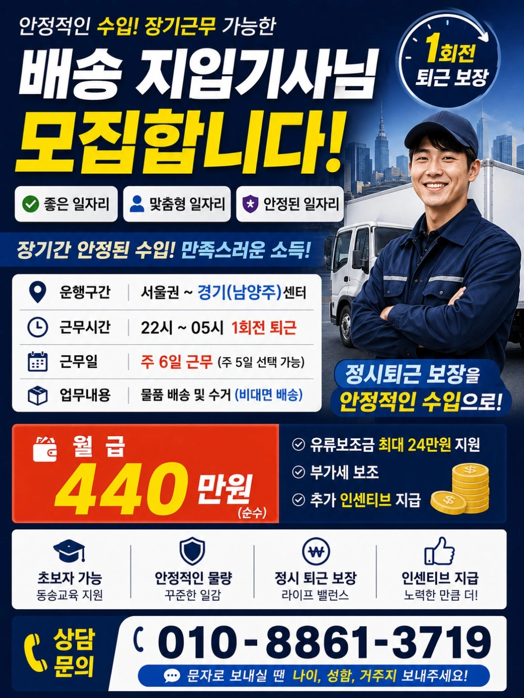 비대면 새벽수거물품 배송