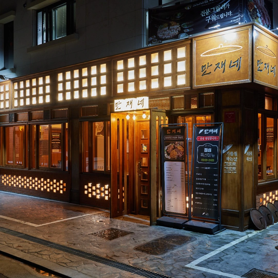 만재네에서 함께할 화이팅 넘치는 직원 모집합니다