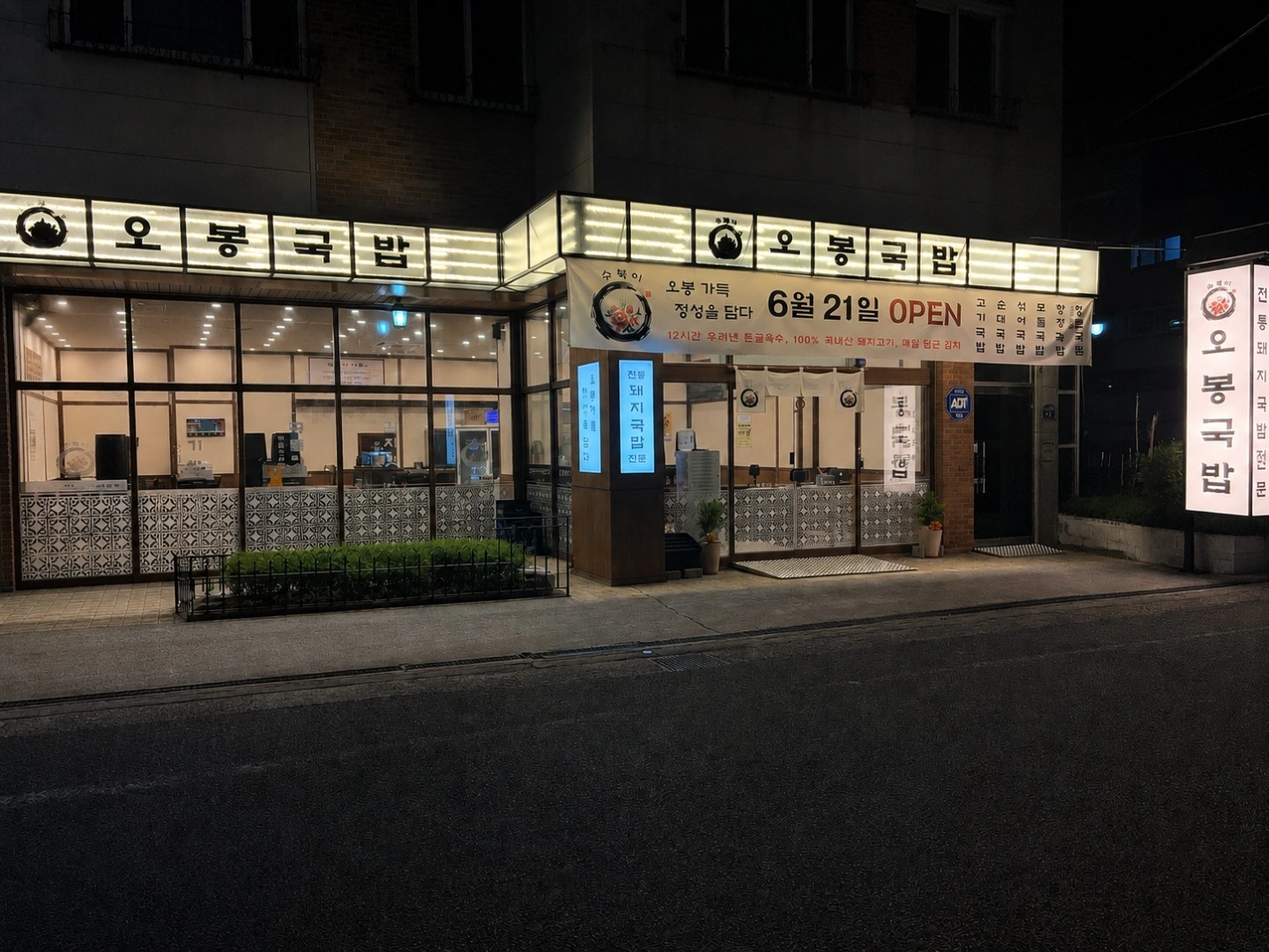 즐겁게 함께 일할 주방보조11-9구합니다