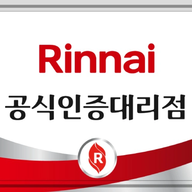린나이 대리점 사무직