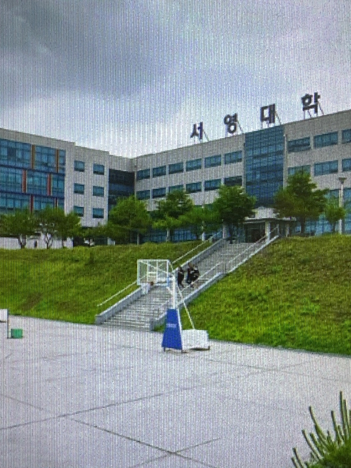 서영대학교 구내식당 주방보조 및 설거지 공고 썸네일