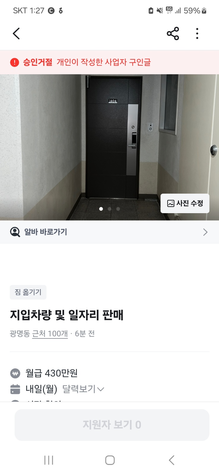 1톤트럭 재활용 수거 업무 공고 썸네일