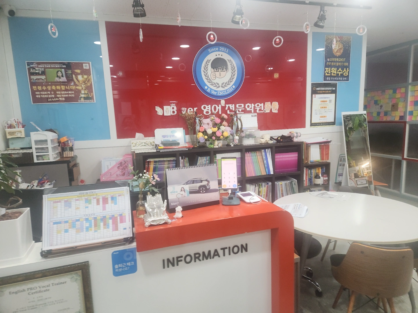 영어학원 채점알바