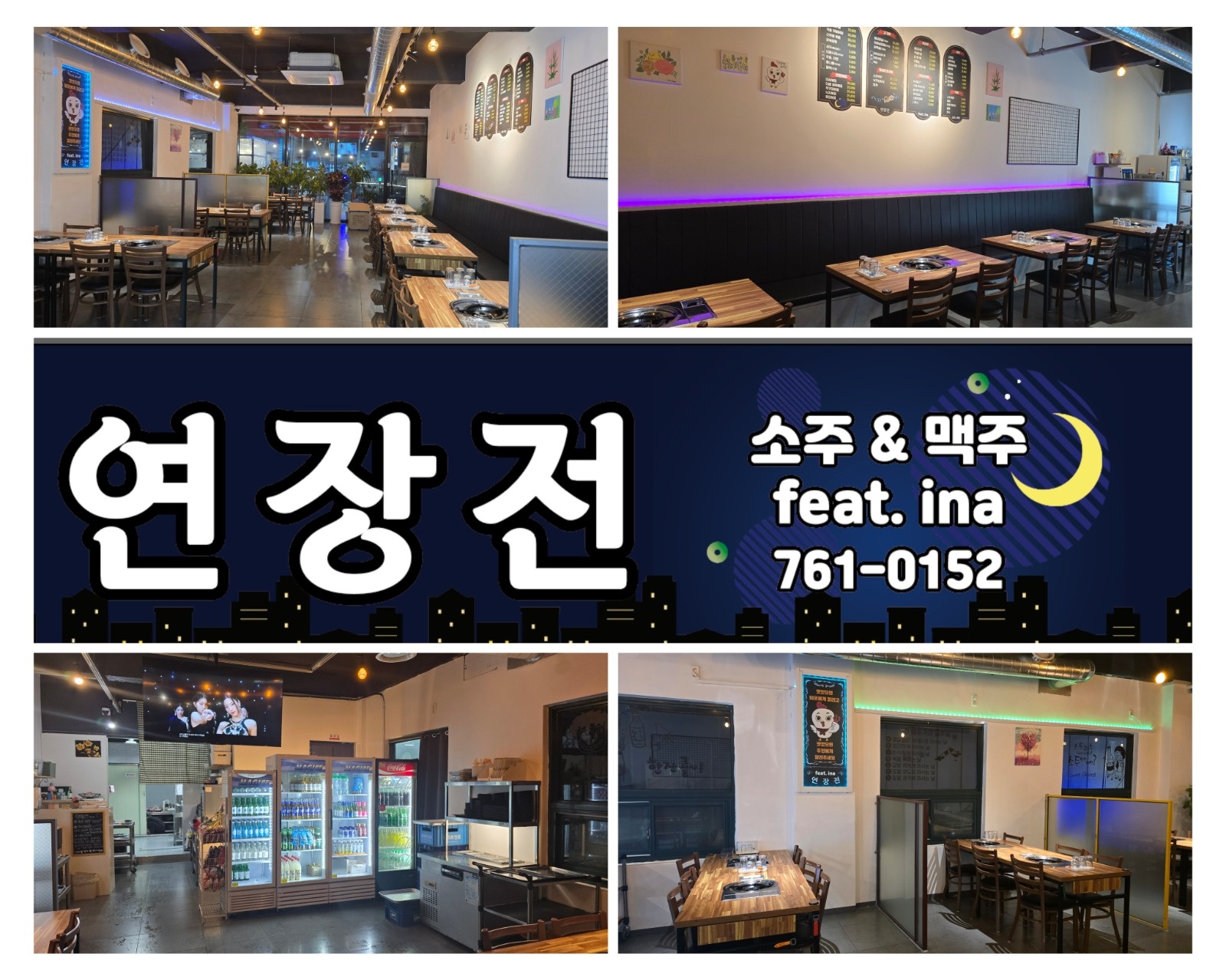 홀서빙 함께일하실 직원 및 알바 구함 공고 썸네일