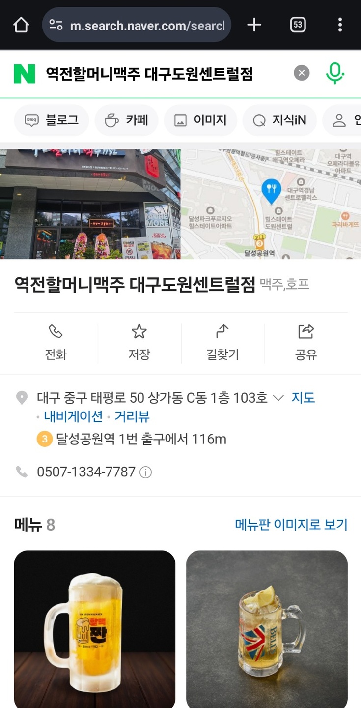 수창동 역전할머니맥주 아르바이트 장소