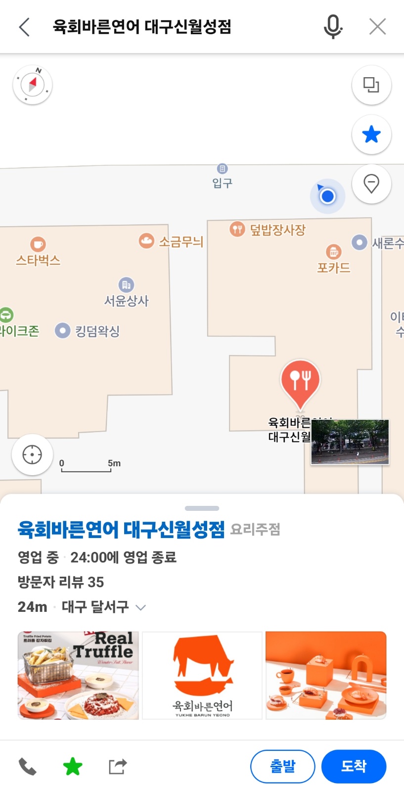 육회바른연어 신월성점 오후 파트타임 구합니다 공고 썸네일