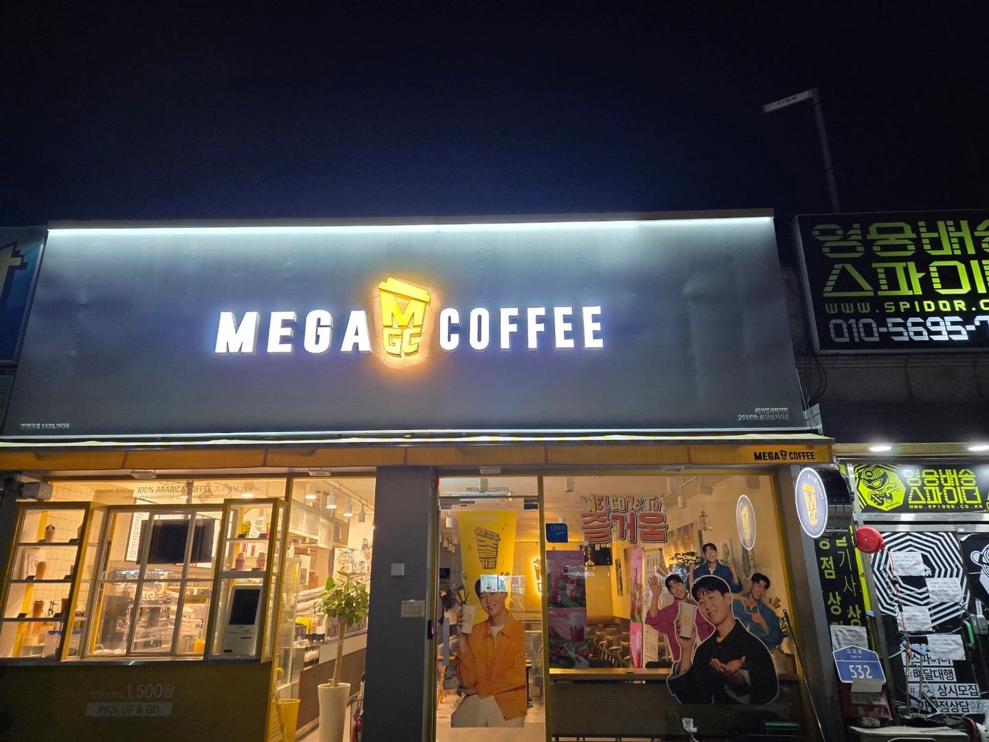 메가커피 문형동삼가리점 월,화,수 마감 구합니다!