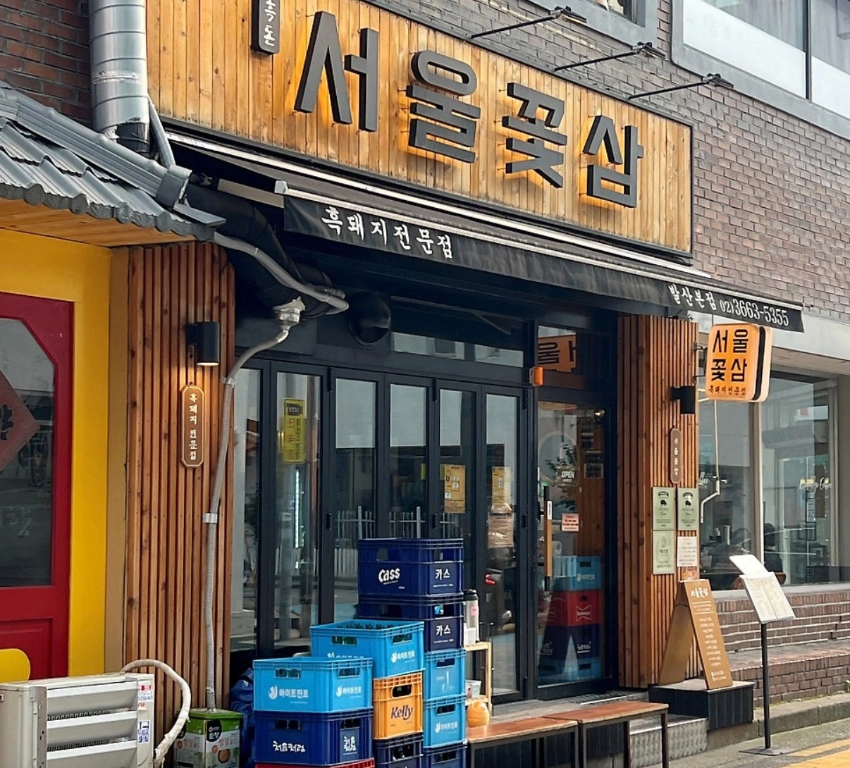 서울꽃삼 발산본점 금토일 파트타임 모십니다!