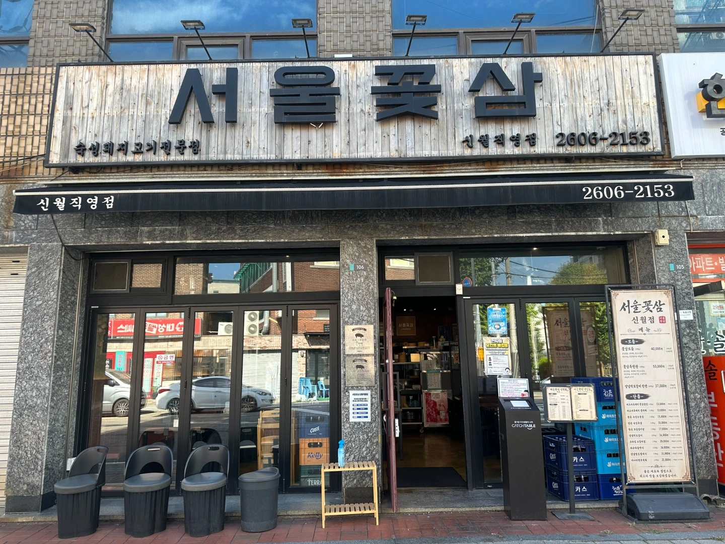 서울꽃삼 신월점 화수목/금토일 알바님 모십니다!