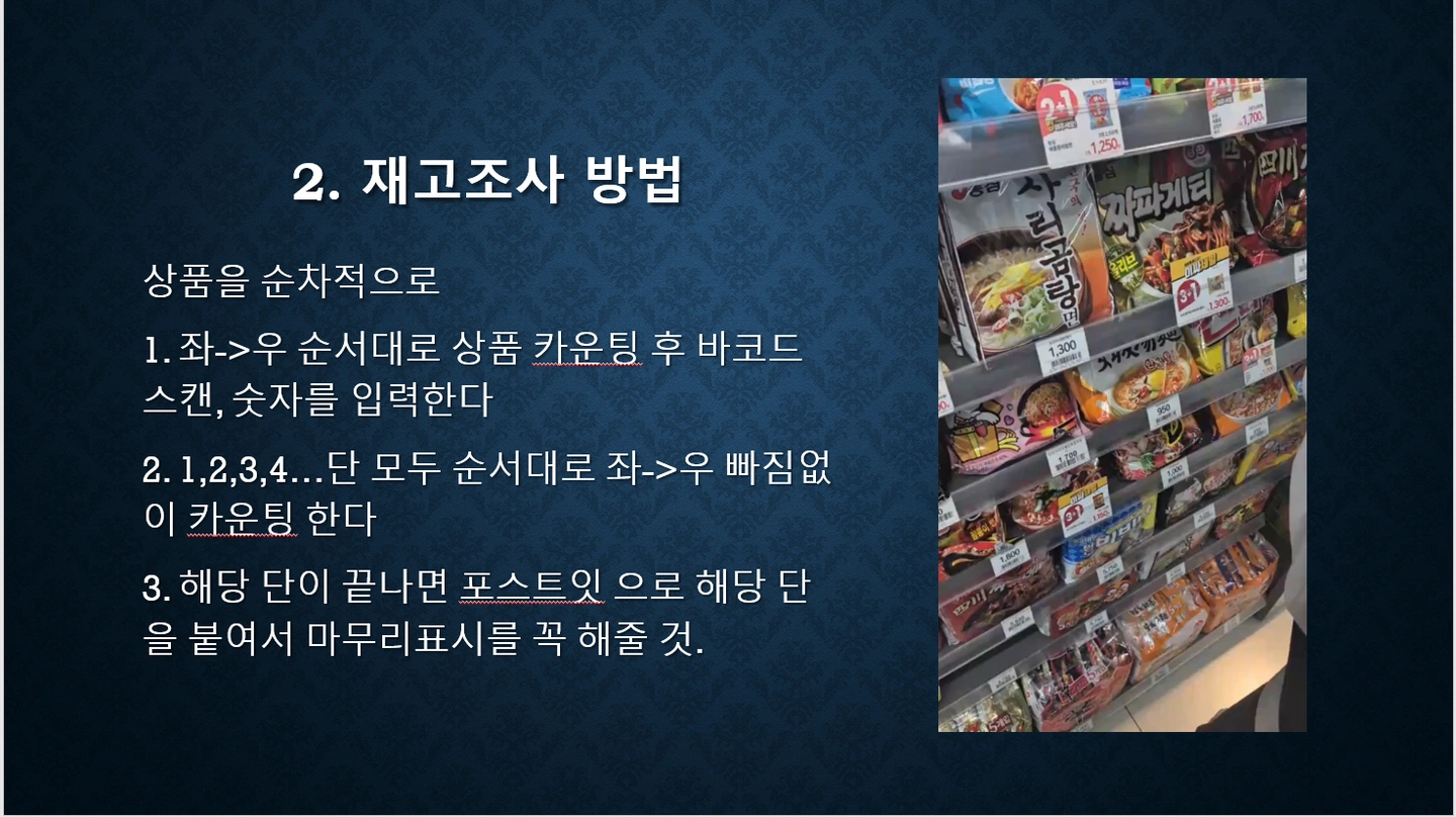 재고조사 경력직