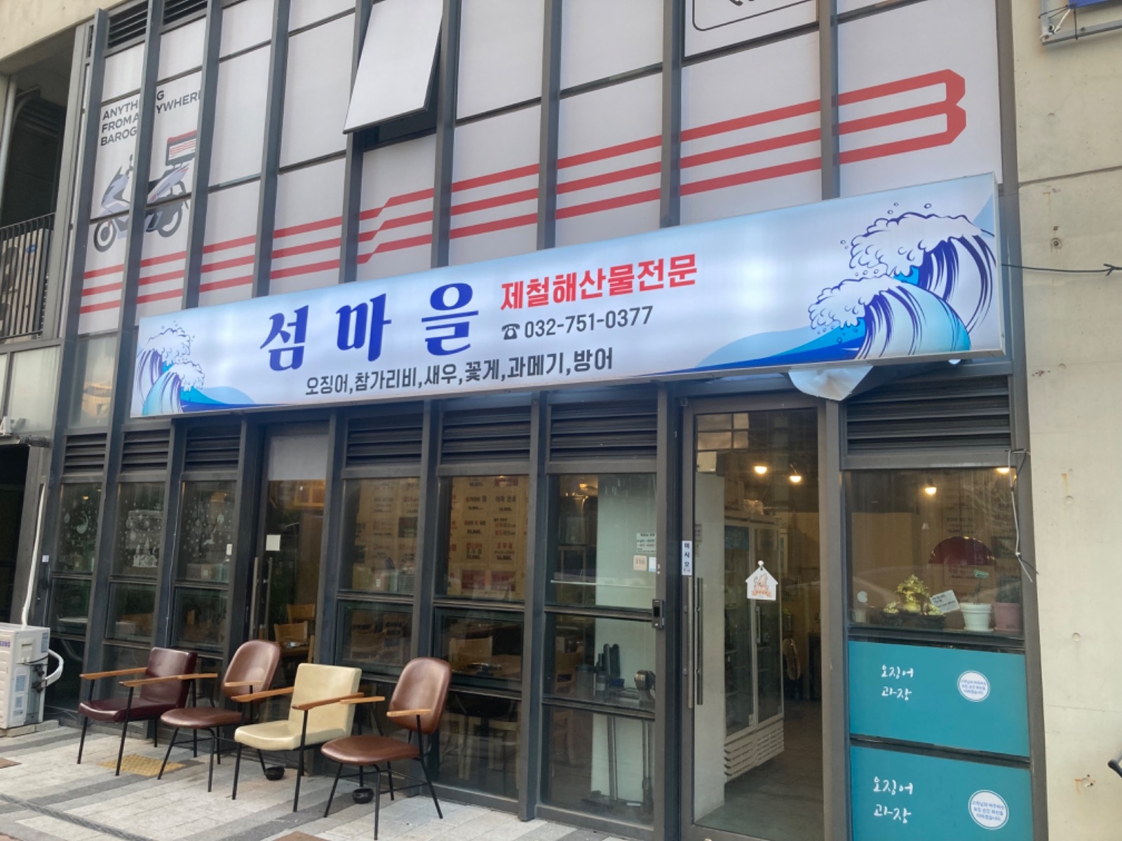 섬마을(오래 일하실분 찾습니다) 공고 썸네일